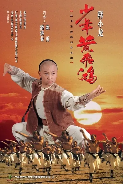 [2002][大陆][少年黄飞鸿][释小龙/郝蕾][30集][国语中字][121.15GB][百度网盘]
