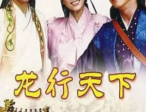 《龙行天下：王灿与曾安琪领衔 39 集精彩大陆剧 12.80GB 百度网盘》