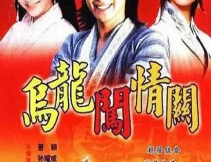 《2001 大陆经典剧：孙耀威、曹颖领衔 40 集 52.95GB 国语无字幕 百度网盘资源》