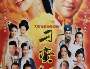 《2006 内地经典之作〈刁蛮公主〉苏有朋张娜拉领衔 36 集全 45.25GB 百度网盘》