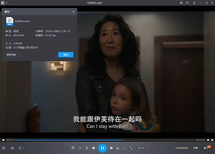 美剧《杀死伊芙》第4季(2022) 全8集-HD1080P-原声-内嵌中英双字