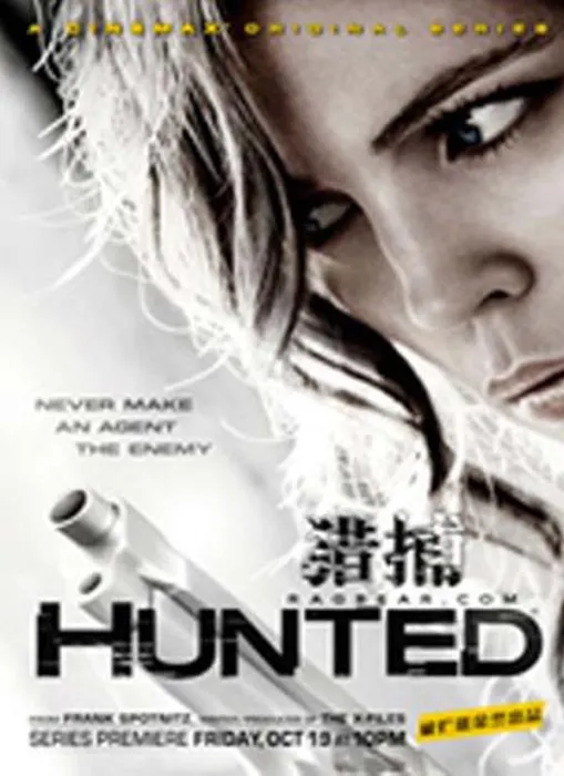 [电视剧] [2009][剧情][Hunted.猎捕][3.16G][百度网盘]
