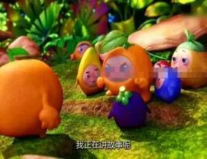 《果宝特攻之水果大逃亡：让孩子欢乐成长的奇妙之旅》
