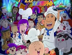 《大耳朵图图之美食狂想曲》：超精彩儿童电影，开启教育之旅！