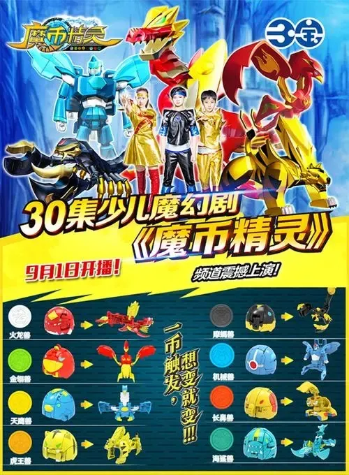 动画片《魔币精灵》[儿童教育][中文版30集第一季][7.57GB][百度网盘]