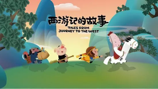动画片《西游记的故事》[儿童教育][中文版52集][2.37GB][百度网盘]