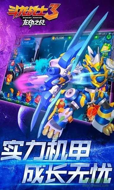 动画片《斗龙战士3龙印之战》[儿童教育][中文版60集][22.2GB][百度网盘]