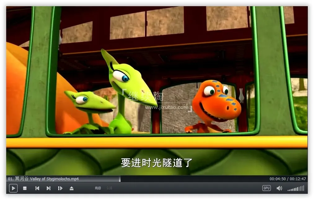 动画片《恐龙火车Dinosaur Train》[儿童教育][中文版80集][7.1GB][百度网盘]