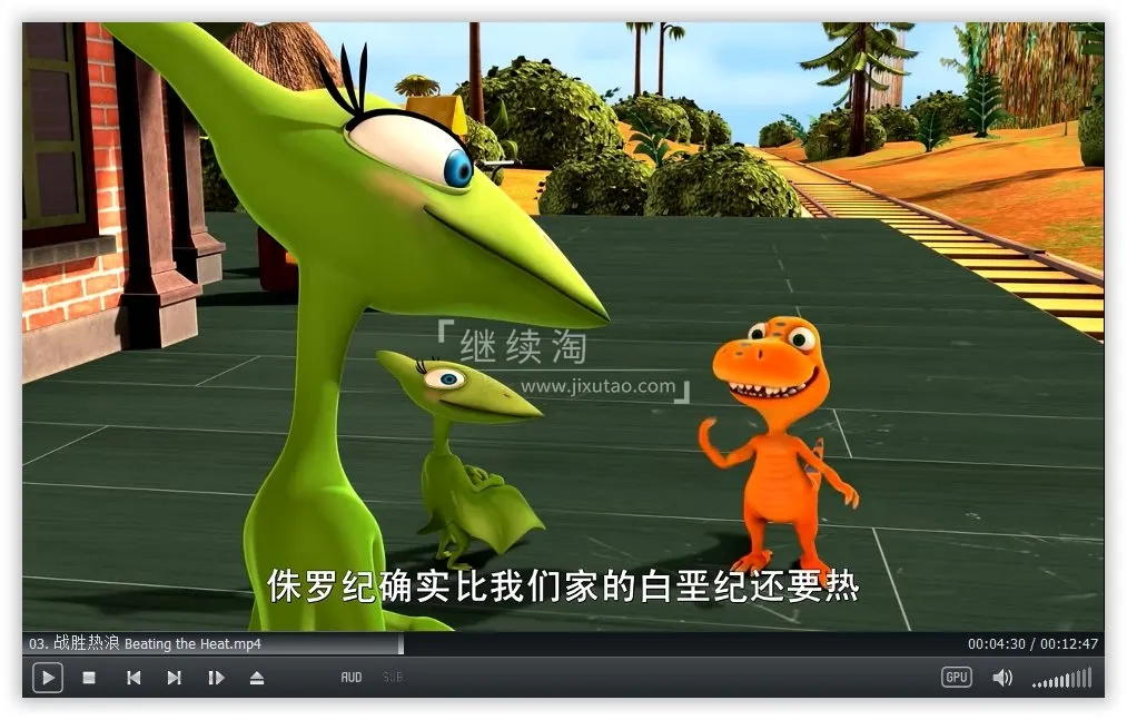 动画片《恐龙火车Dinosaur Train》[儿童教育][中文版80集][7.1GB][百度网盘]