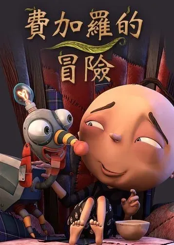 动画片《费加罗的冒险》[儿童教育][中文版39集][2.87GB][百度网盘]