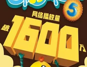 《疯狂小糖第五季：精彩中文版 30 集儿童教育动画，2.25GB 百度网盘资源》-小文资源网