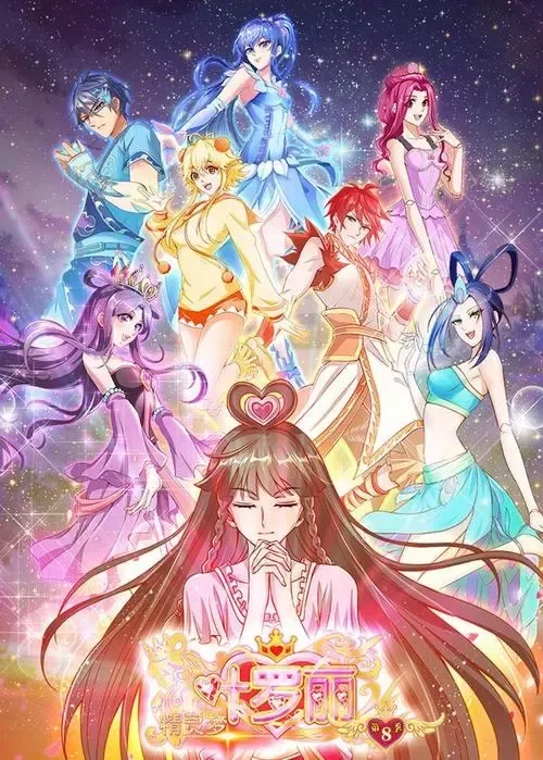 动画片《精灵梦叶罗丽第7季》[儿童教育][中文版26集][5.16GB][百度网盘]