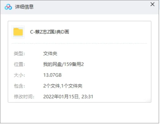 蔡志忠中国经典动画系列25集视频合集[MP4/13.07GB]百度云网盘下载