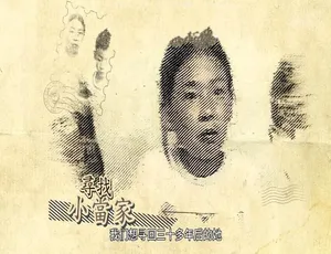《寻人记》精彩纪录片：1080P 画质，第一季 10 集，粤语中字，百度网盘资源-小文资源网