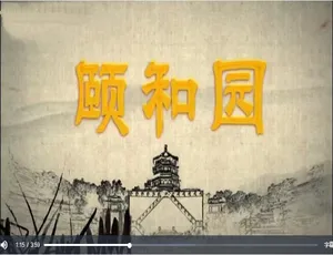 《颐和园》震撼纪录片：1080P 高清，6 集国语配音中文字幕，百度网盘资源