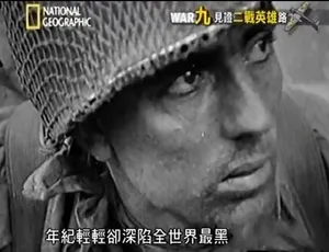 《见证二战英雄路：震撼全 6 集，标清 MP4 中字，1.91G 百度网盘珍藏》-小文资源网