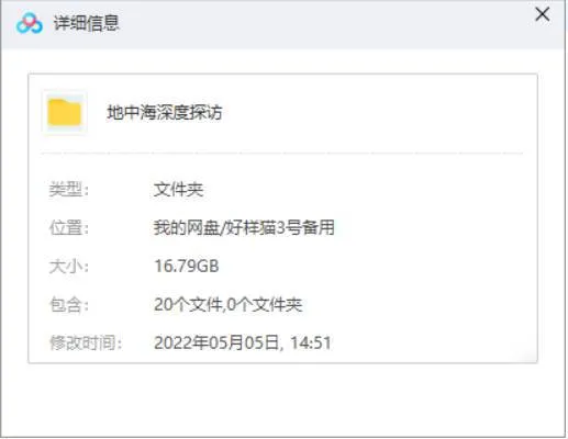 BBC纪录片《地中海深度探访》视频12集英语外挂中字[MKV/16.79GB]百度云网盘下载