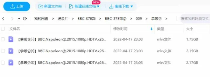 BBC纪录片《拿破仑》全3集视频英语中字[MKV/6.07GB]百度云网盘下载