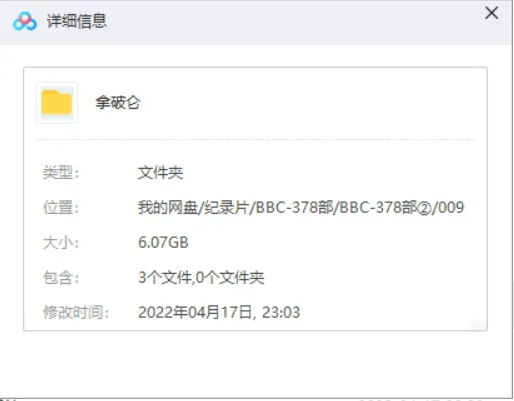 BBC纪录片《拿破仑》全3集视频英语中字[MKV/6.07GB]百度云网盘下载