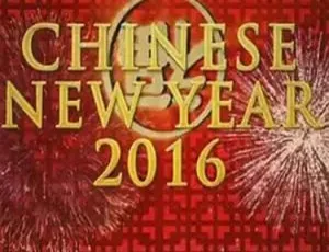 《2016 年 BBC 精彩呈现：中国新年双语内嵌版 2.14G 百度盘资源》