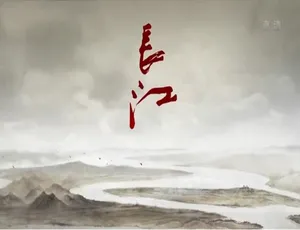 《震撼！全 6 集 1080P 国语配音中文字幕纪录片百度网盘资源》