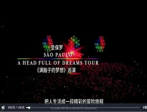 《酷玩乐队：满脑子梦想》震撼纪录片 1080P 高清 1 集 英语配音 中英双字 百度网盘资源