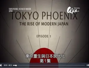 《东京重生：日本现代化的震撼纪录片》-小文资源网