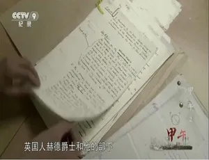 《甲午》震撼纪录片：1080P 高清，5 集国语配音，中文字幕，百度网盘资源