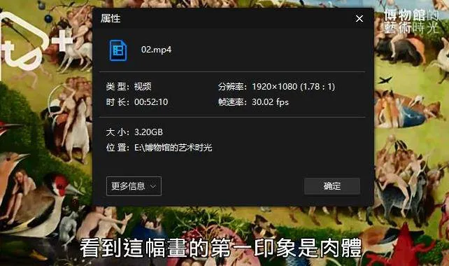 纪录片《博物馆的艺术时光》第1季3集(PTS出品)高清/英音中字/视频合集【百度云网盘下载】