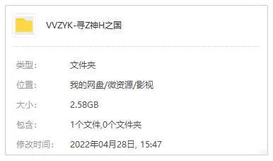 记录片《寻找神话之岛》85min(梁皆得执导)高清1080P/国语繁中/视频【百度云网盘下载】
