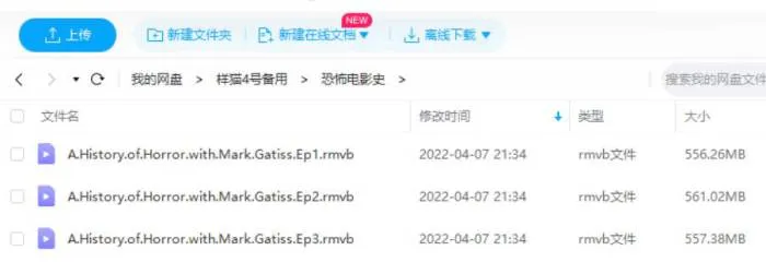 BBC纪录片《恐怖电影史》全3集高清[RMVB/1.64GB]百度云网盘下载