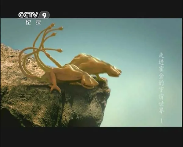 [2013][CCTV纪录][万象：走进霍金的宇宙世界][4.8G][百度盘]