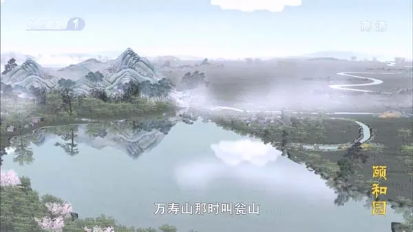 [2010][CCTV][颐和园][3.3G][百度盘]