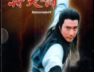《1993 年香港经典之作<天蚕变之再与天比高>：徐少强、惠天赐领衔，国粤中字 31 集 41.30GB 百度网盘资源》-小文资源网