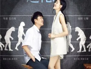 《2018 大陆爱情佳作<爱情进化论>40 集全，720p 高清国语中字，百度盘分享》-小文资源网