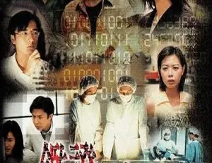 《鉴证实录》（1997 香港）陈慧珊&林保怡领衔 国粤中字 20 集 16.14GB 百度网盘资源-小文资源网