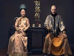 《如懿传》周迅主演国产剧全剧集 高清国语中字 视频合集 迅雷云网盘下载-小文资源网