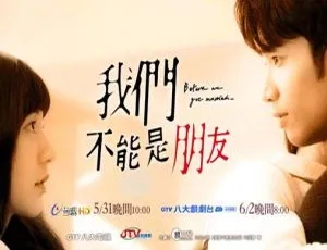 《2019 台湾热门剧<我们不能是朋友>全集 720p 国语中字 百度网盘资源》-小文资源网