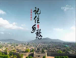 《记住乡愁》第六季全 57 集：720P 高清国语中字 百度网盘资源