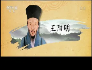《百家讲坛之五百年来王阳明》精彩纪录片，720P 高清 26 集国语中字，百度网盘资源