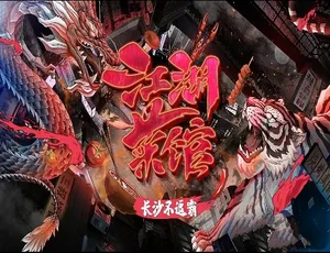 《江湖菜馆》第二季全 8 集 1080P 中字 9.89G 百度网盘资源