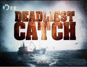 《渔人的生死搏斗：Deadliest Catch 第 13 季原版无字 720P/1080i 百度网盘资源》