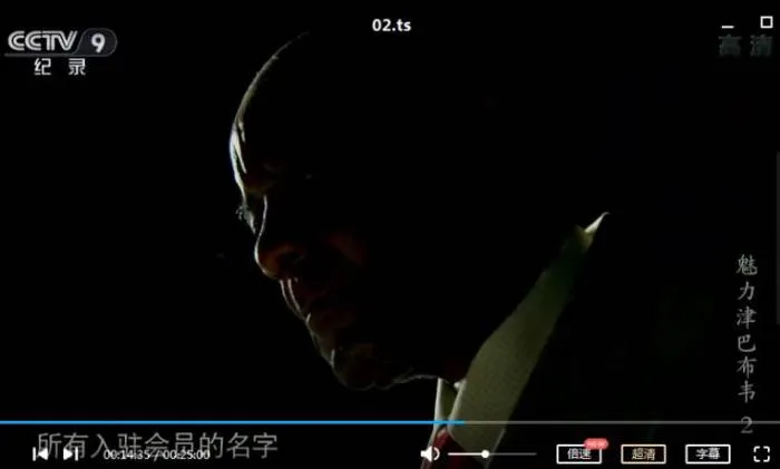 纪录片《魅力津巴布韦》全3集(CCTV节目)高清/中字/视频合集【百度云网盘下载】