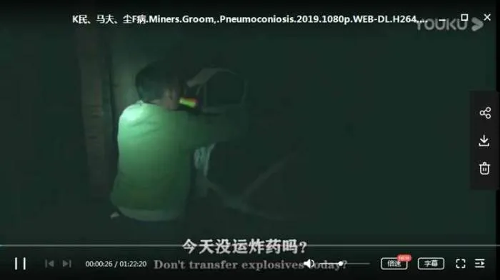 纪录片《矿民、马夫、尘肺病》高清国语中字[MP4/2.23GB]百度云网盘下载