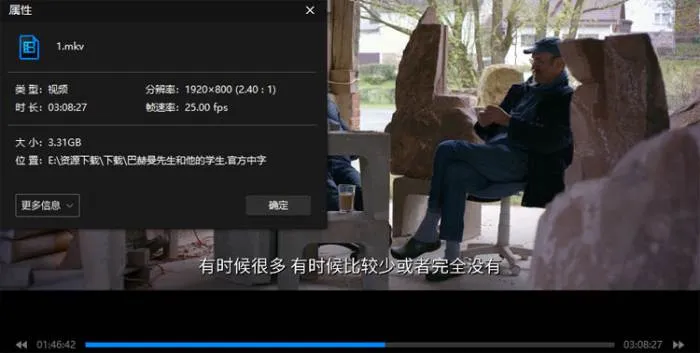 纪录片《巴赫曼先生和他的学生》(2021) HD 德语 官方中字