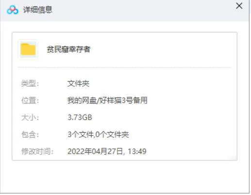 BBC纪录片《贫民窟的幸存者》全3集高清英语中字[MP4/3.73GB]百度云网盘下载