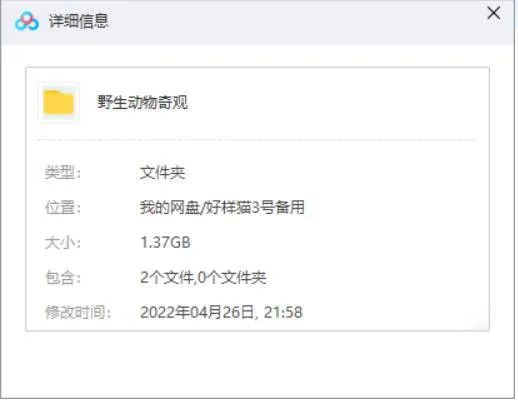 BBC纪录片《野生动物奇观》两集合集英语中字[AVI/1.37GB]百度云网盘下载