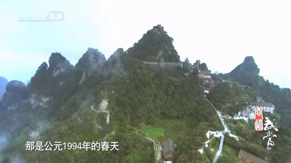 [2009][CCTV][问道武当][2G][百度盘]
