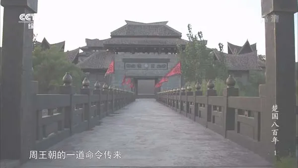 [2014][中国大陆][楚国八百年][8G][百度盘]