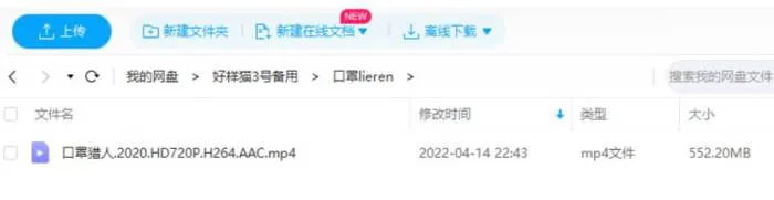 纪录片-《口罩猎人》(2020)HD720P
